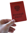 военный билет 100_0506_2.jpg